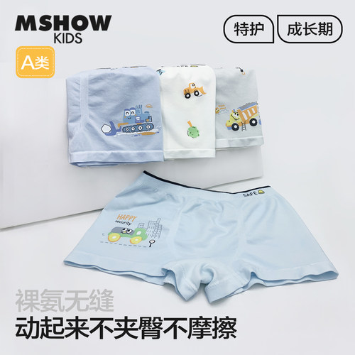 发育期无缝内裤透气抑菌不夹臀