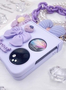 适用于华为pocket2手机壳网红p50宝盒折叠屏BAL-AL00紫色珍珠手链便携p50pocket翻盖外壳全包P50个性女款