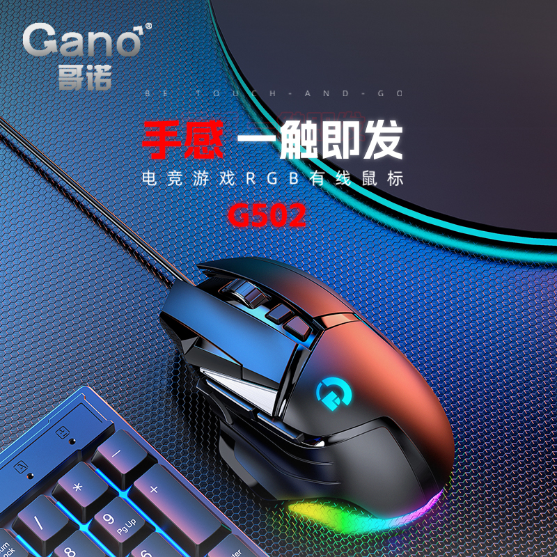 超值爆款电竞游戏鼠标压枪宏