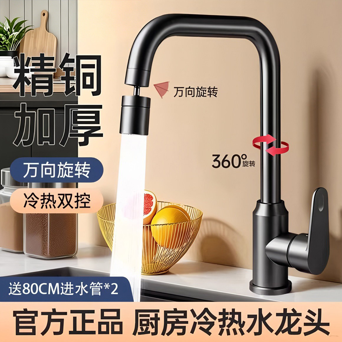 九玫王厨房水龙头|18万人已付款
