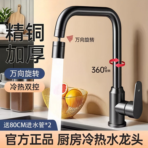 九玫王厨房水龙头|18万人已付款