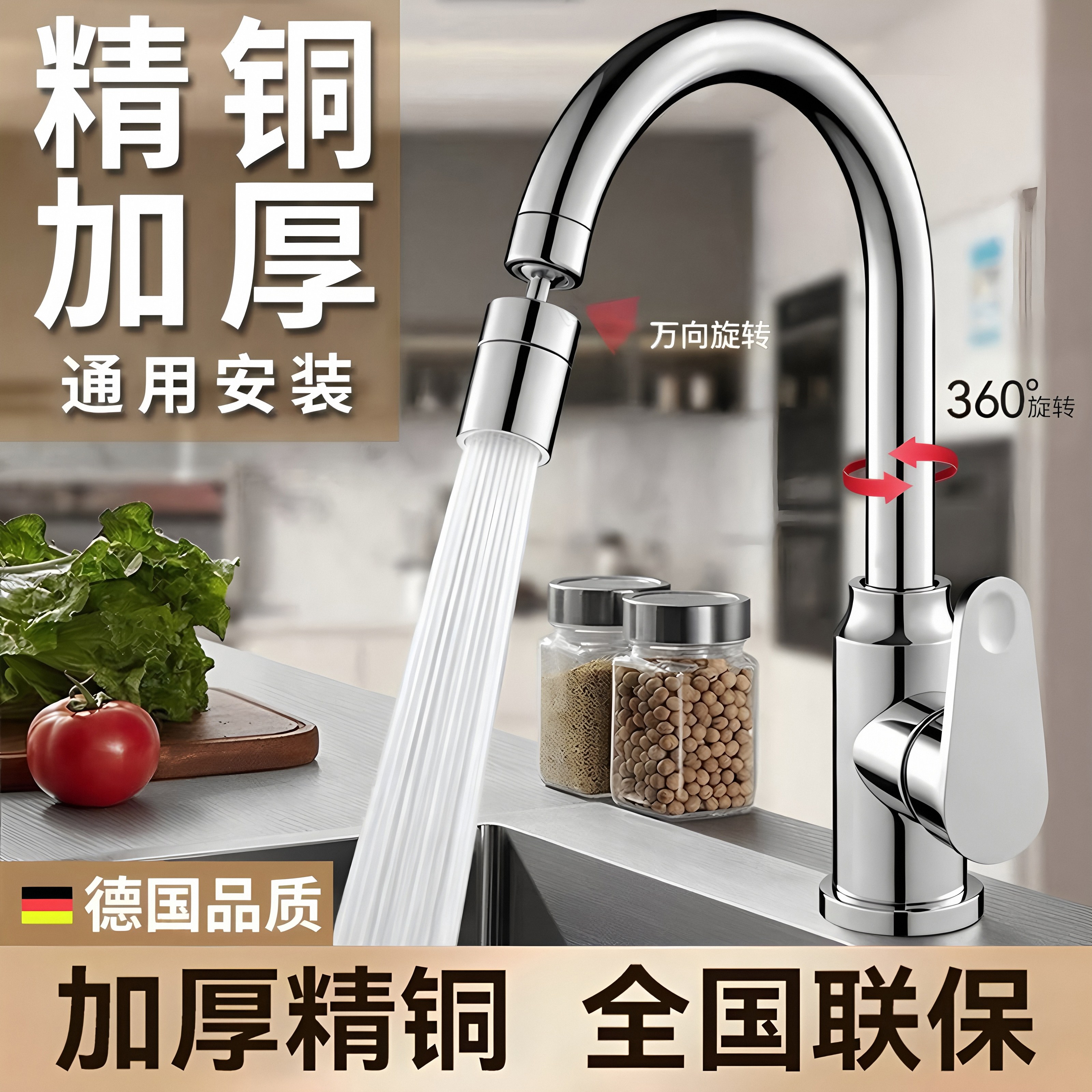 九玫王厨房冷热水龙头|8万人付款