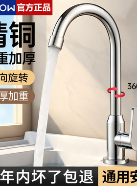 JOMOW厨房水龙头冷热两用二合一洗菜盆防溅单冷家用碗池水槽专用