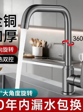九玫王厨房水龙头|18万人已付款