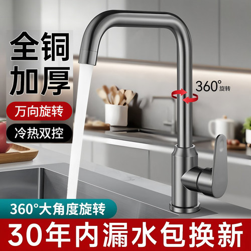 九玫王厨房水龙头|18万人已付款