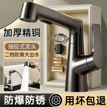 2026新款精铜洗脸盆水龙头冷热卫生间台面盆抽拉浴室柜洗手盆龙头