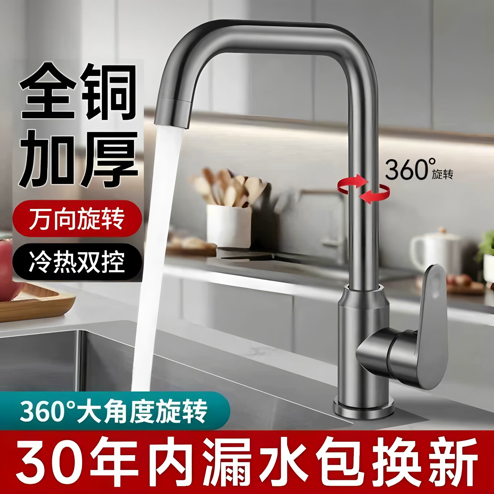 九玫王厨房水龙头｜18万人付款