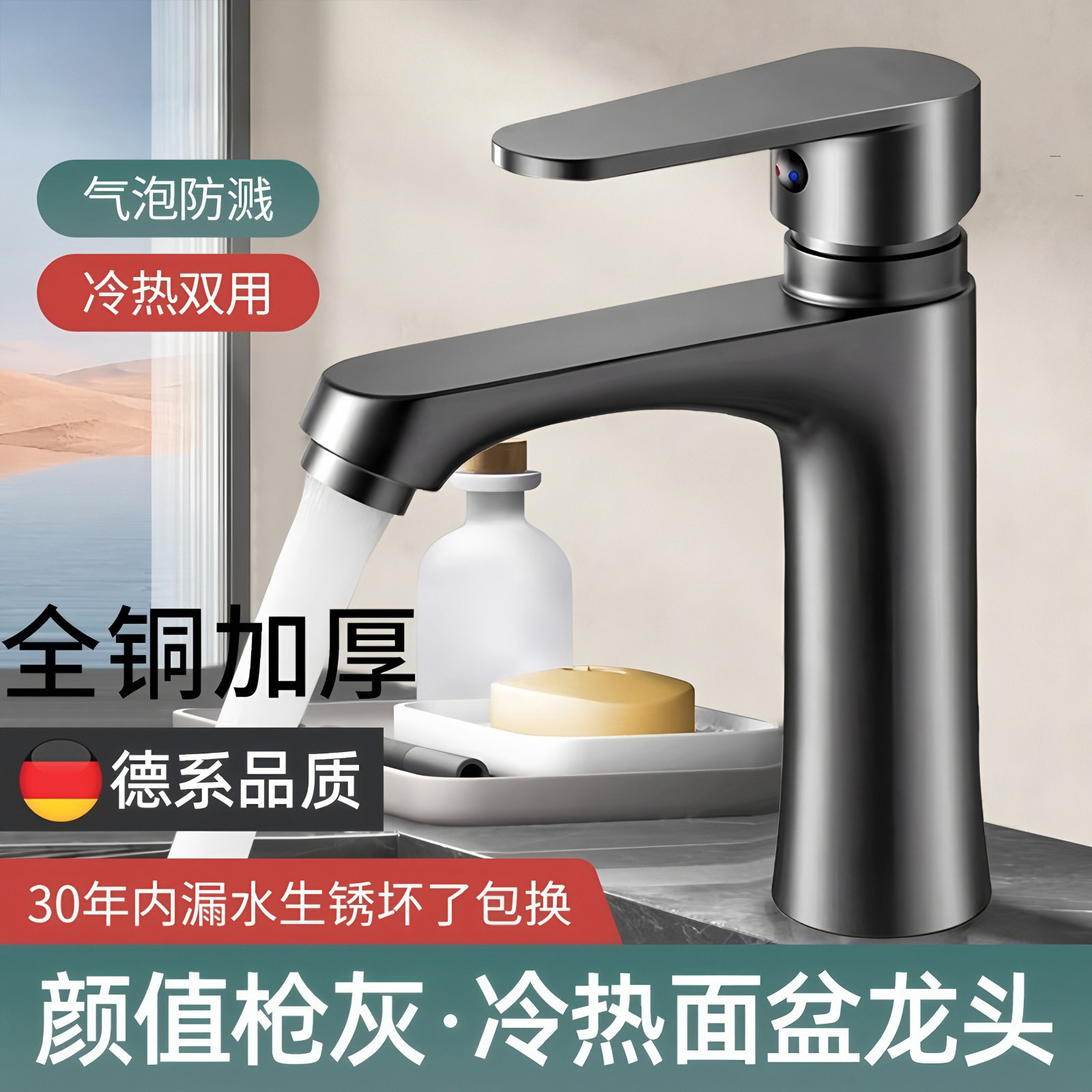 九玫王洗脸盆水龙头|16万人付款