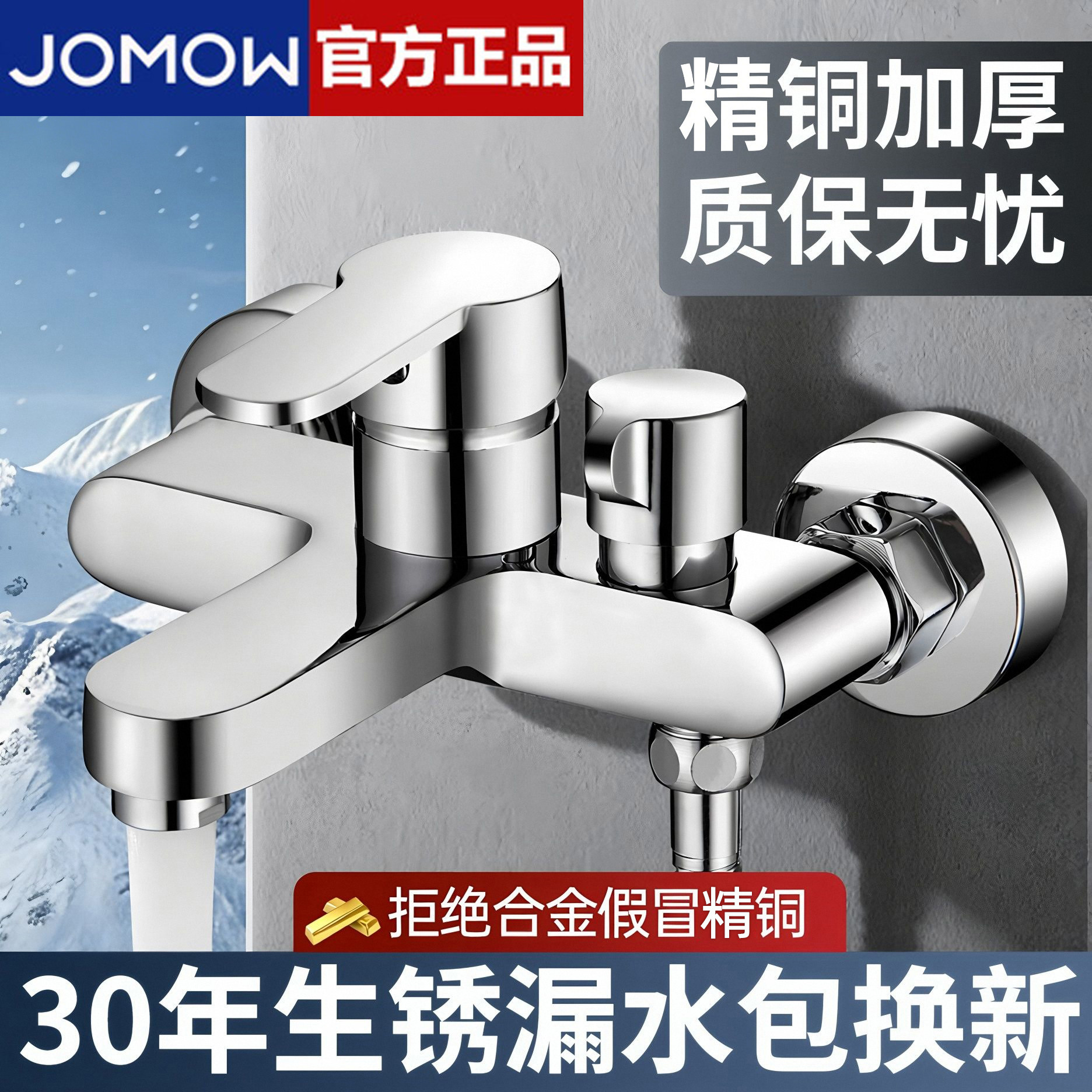 JOMOW淋浴花洒套装|18万人付款