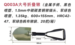 6411工兵锹多功能折叠铲Q3工兵铲户外车载小铲子 费 免邮