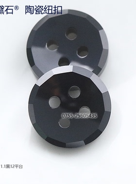 黑色12平台陶瓷纽扣 圆形服装辅料纽扣衬衫上衣西服西裤时尚饰品