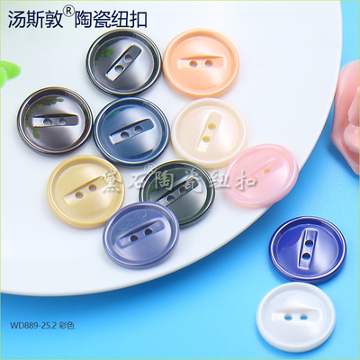 漂亮衣服纽扣多颜色搭配选择