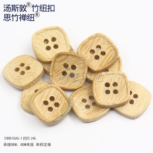 方形竹纽扣百搭毛呢大衣风衣西服钮扣潮流外套盾牌造型竹扣子