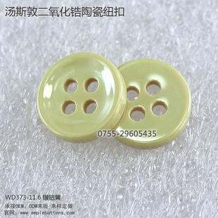 polo品牌衫 新款 钮扣厂家 饰 装 镨钴黄衬衫 景德镇特种陶瓷纽扣 扣