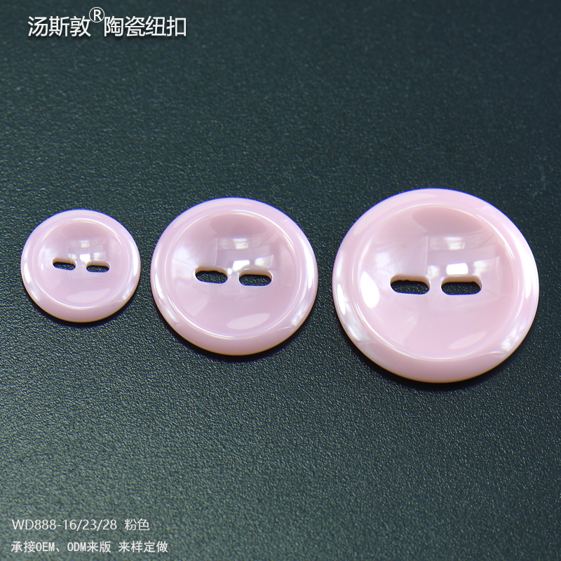 汤斯敦粉红色陶瓷纽扣女装纽扣衬衣针织衫上衣职业装钮扣