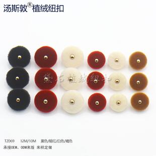 小香风衬衫开衫植绒纽扣可爱高脚扣子各式女装小西装辅料装饰扣