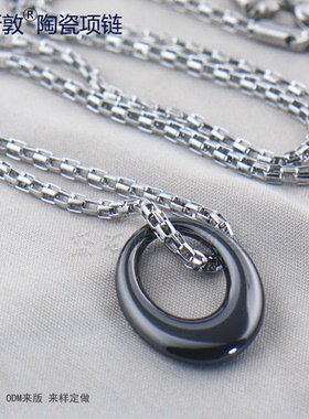 汤斯敦时尚陶瓷吊坠项链