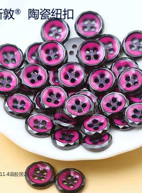 新风彩洋红色衬衫陶瓷纽扣 景德镇陶瓷厂设计 新年度女式服装纽扣