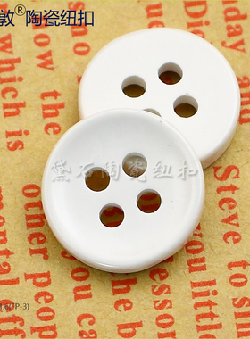 黛石精美陶瓷纽扣乳白色设计百搭各式服装面料设计衬衫开衫上衣扣