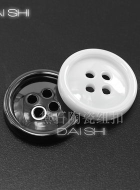 黛石大纽扣 有黑色蓝色白色绿色咖啡色选择 欢迎选购我们的扣子