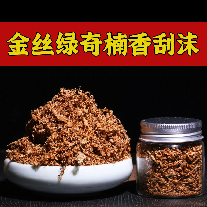 체스 난 침향 황금 실크 녹색 난 난 향 긁힌 톱밥 후크 실크 하이난 침향 로그 가루 상쾌한 민트 향기