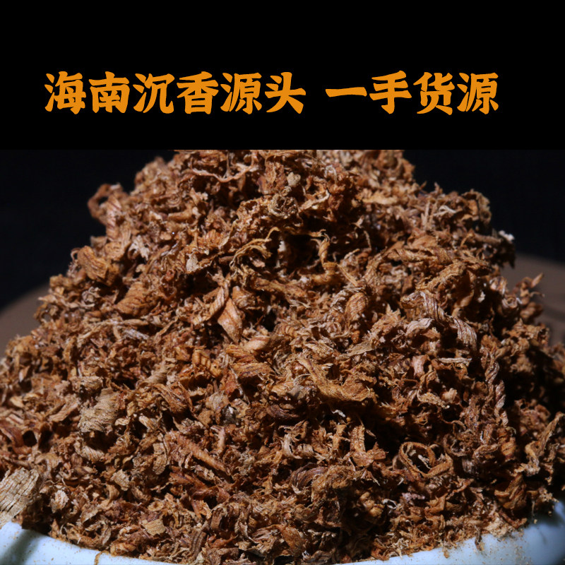 체스 난 침향 황금 실크 녹색 난 난 향 긁힌 톱밥 후크 실크 하이난 침향 로그 가루 상쾌한 민트 향기