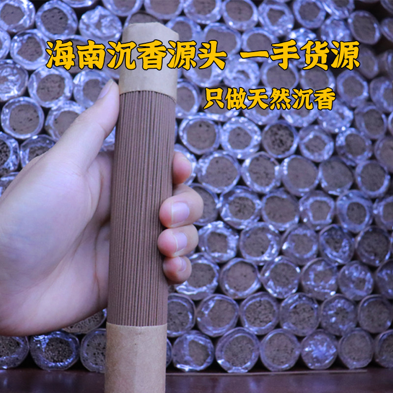 하이난 침향 향 천연 거위 배 텐트 향 향 나무 심장 오일 침향 나무 백단 향 가정용 향