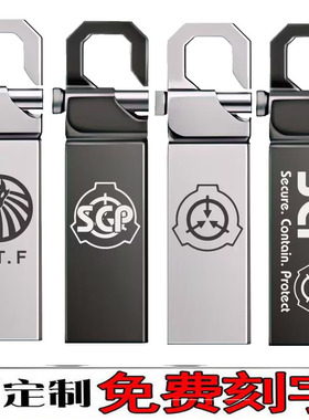 scp基金会周边 九尾狐 机动特遣队 二次元金属高速32G 64G动漫U盘