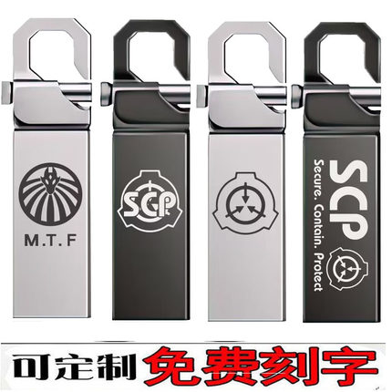 scp基金会周边 九尾狐 机动特遣队 二次元金属高速32G 64G动漫U盘