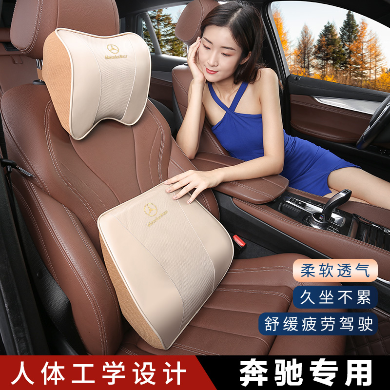 奔驰汽车头枕护颈枕E300L真皮C260L迈巴赫S级GLCB腰靠AMG四季通用