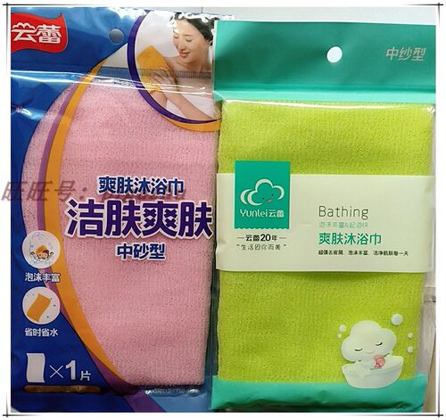 云蕾泡泡爽爽肤沐浴巾10885中纱 云蕾爽肤沐浴巾搓澡巾 15件包邮 - 封面