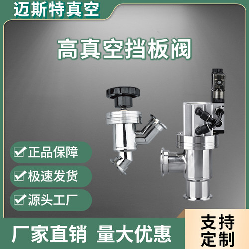 挡板阀真空阀门304材质