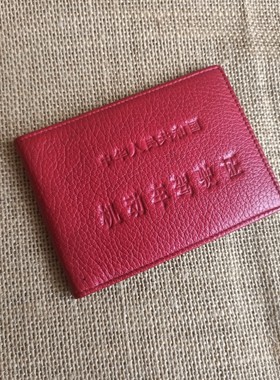 富贵鸟牛皮驾驶证专用袋卡包照片袋红色身份证包