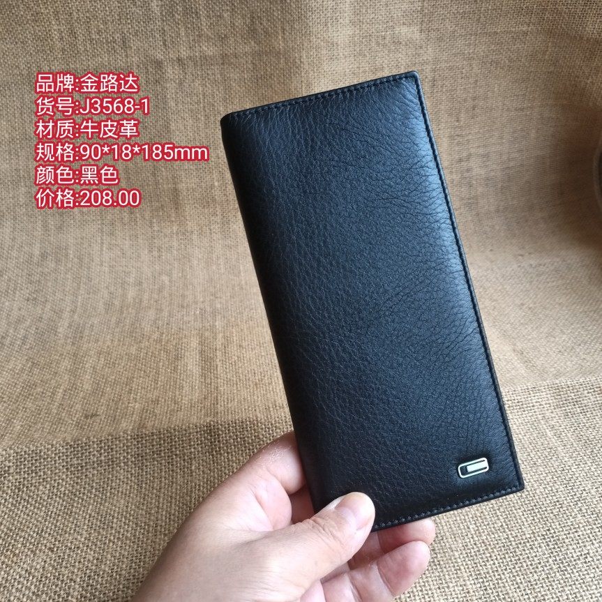 金路达正品新款牛皮男士钱包真皮西服钱夹长款驾驶证包卡包3568-1
