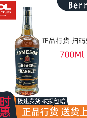 尊美醇黑桶威士忌爱尔兰威士忌占美神啤酒桶黑桶JAMESON原装进口