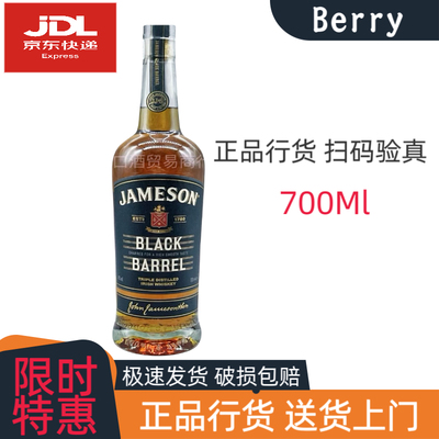 威士忌爱尔兰尊美醇JAMESON黑桶