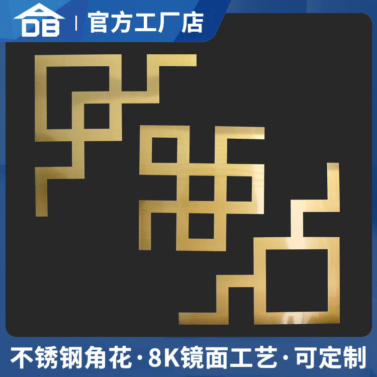 钛金不锈钢吊顶角花金属装饰线条客厅天花板背景墙中式造型中国结