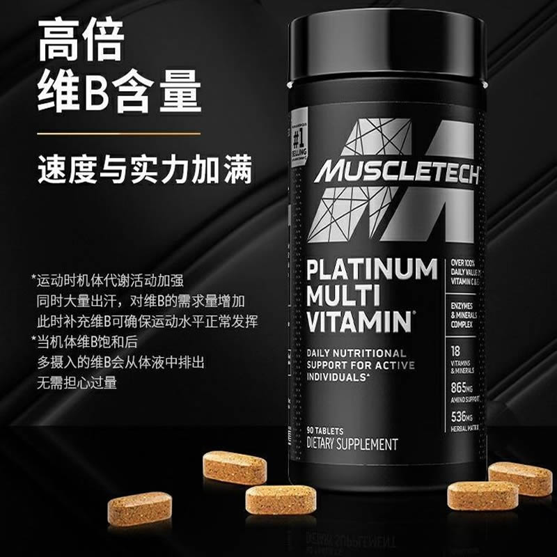 Original Muscletech PLATINUM MULTI-V