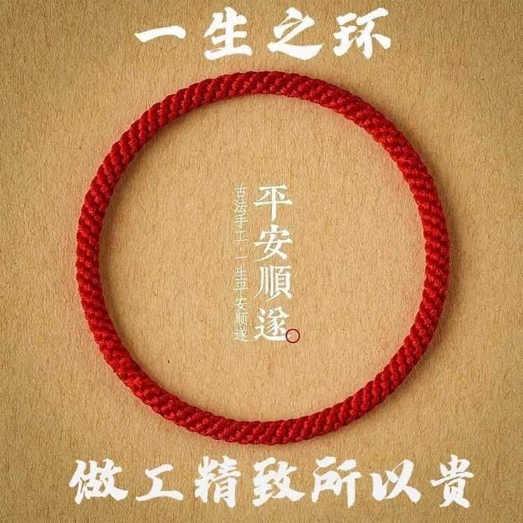 无扣手腕红手绳手工编织无接头红绳手链2026马年本命年男情侣手环