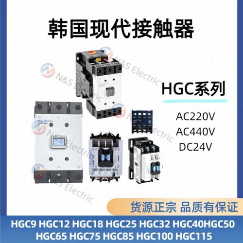 韩国现代接触器船舶专用原装进口