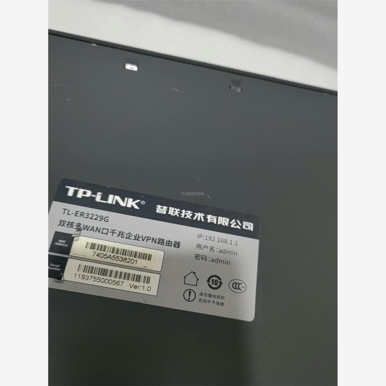 议价*TP-LINK TL-ER3229G双核多WAN口千兆