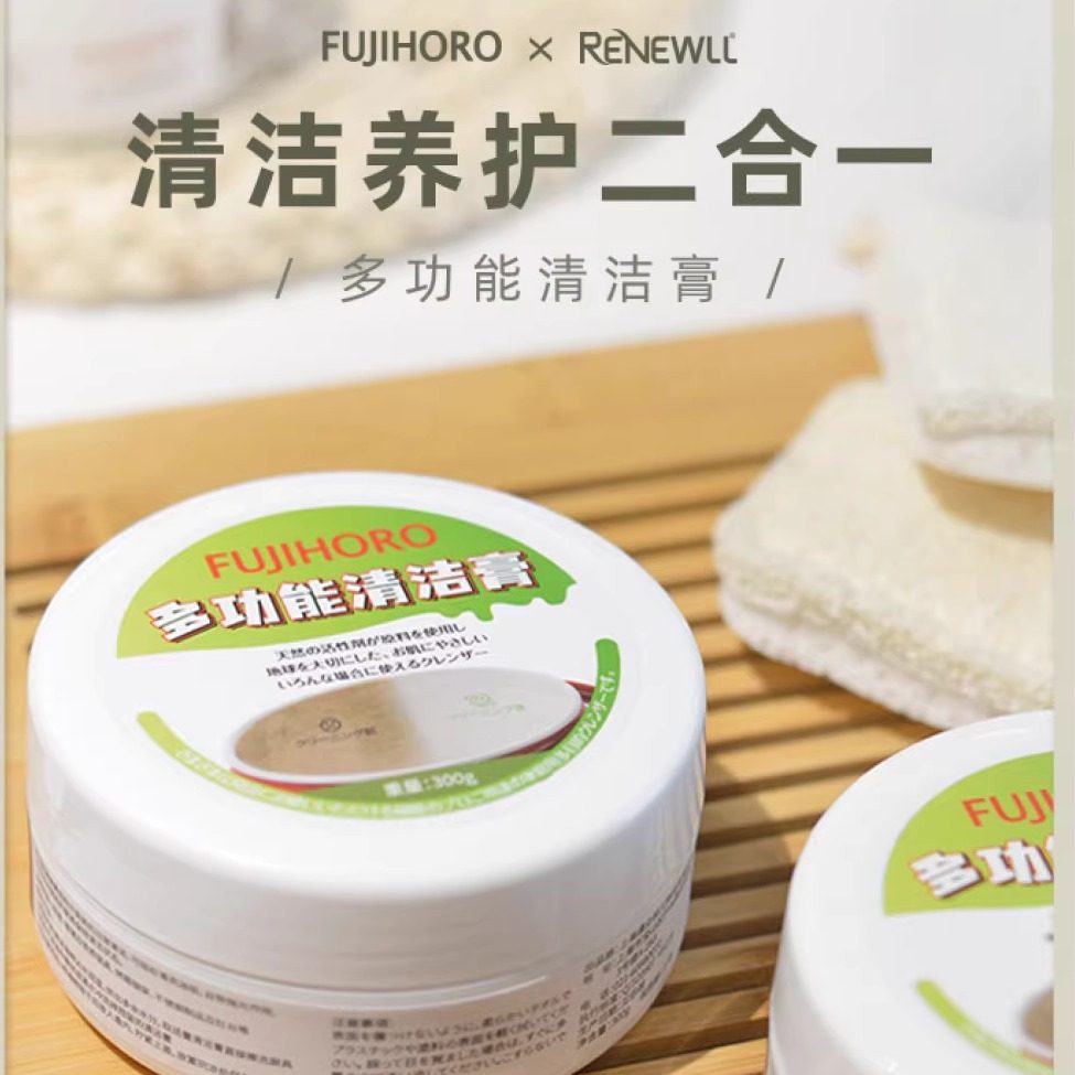 FUJIHORO富士珐琅多功能清洁膏不锈钢锅具家用去污清洁剂玻璃灶台,洗护清洁剂/卫生巾/纸/香薰,不锈钢清洁剂/膏,淘宝优惠券,粉丝福利购,淘宝优惠卷