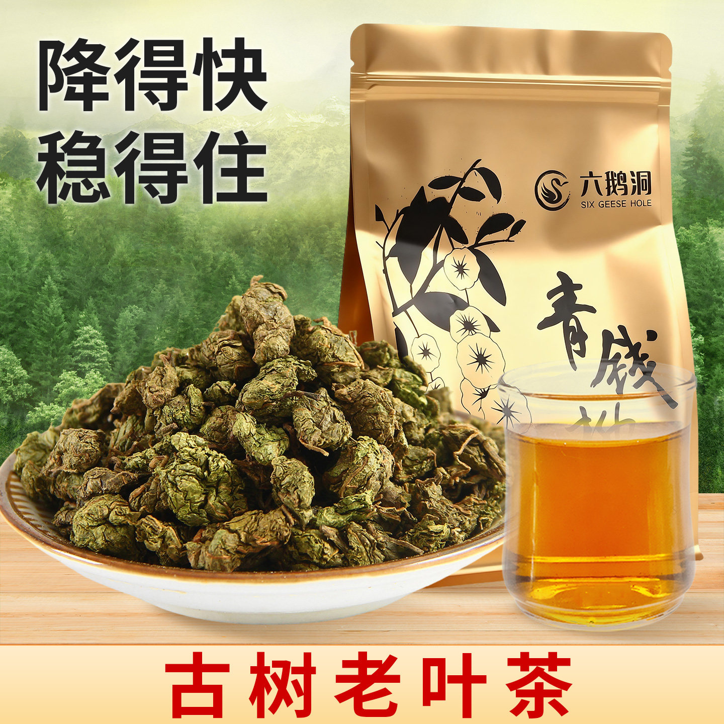 绥宁青钱柳茶叶古树老叶金钱柳非降糖神茶高血糖友口粮茶