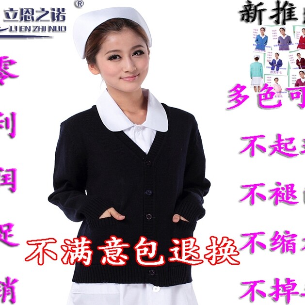 南丁格尔秋冬季医院医用加绒加厚藏蓝色v领大码开衫外套护士毛衣