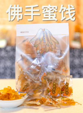 金佛手果脯零食佛手果干