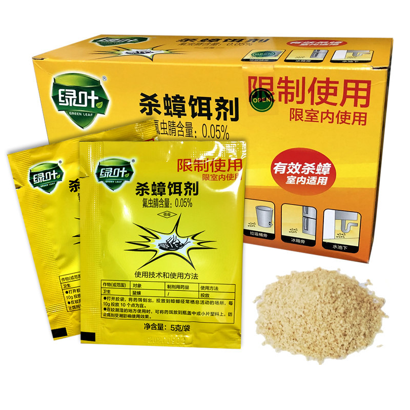 绿叶杀蟑胶饵剂灭蟑颗粒灭蟑清灭蟑螂药环保无害5克*2袋