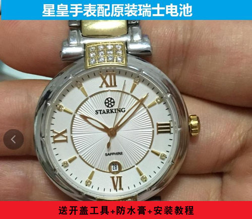 STARKING星皇STAR KING手表电池BM0457 BM0211瑞士原装电子BM0859