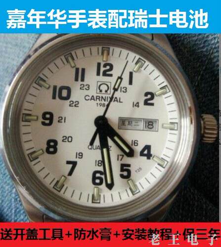 嘉年华JIANIANHUA手表电池8558G瑞士进口原装电子8638G 8617G 663