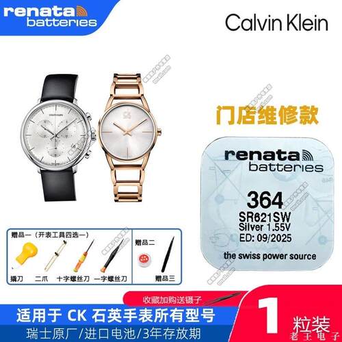 适用瑞士CK手表K2N286 K2R2ST K2S371 K2U236 K2U291原装进口电池
