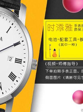 适用于Sultana时添雅男女士手表瑞士原装进口纽扣电子电池电磁